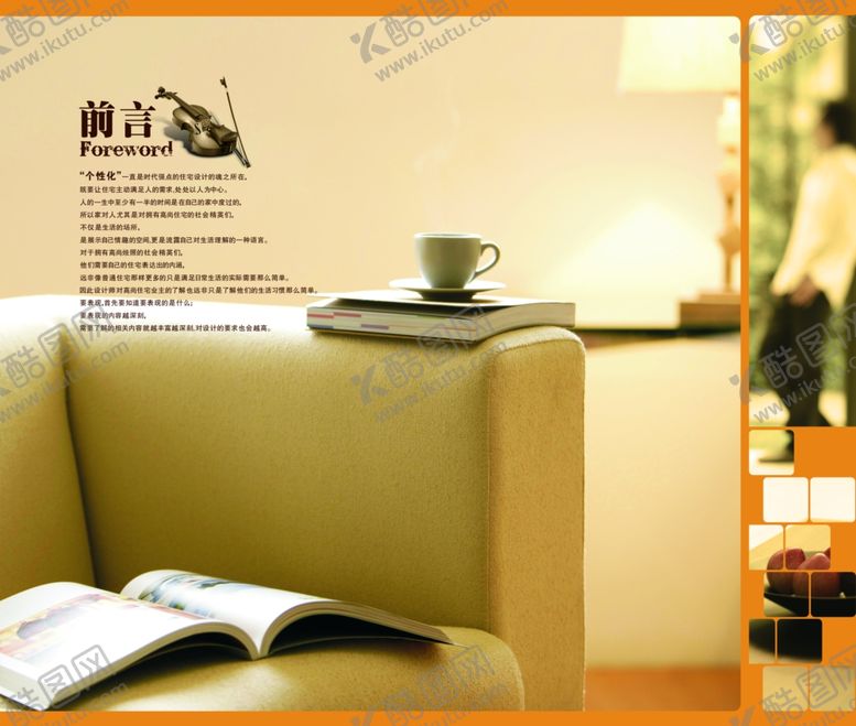 编号：18536007052348364906【酷图网】源文件下载-企业创意画册