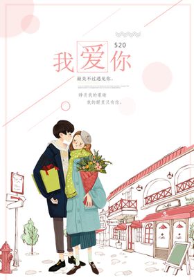 情人节快乐
