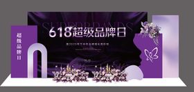 618超级品牌日轻奢美陈