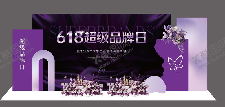 编号：80934911271645456970【酷图网】源文件下载-618超级品牌日轻奢美陈