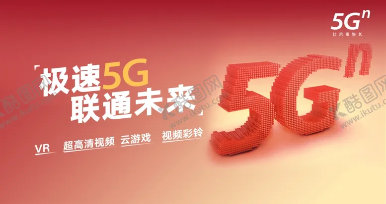 编号：64767406181901367283【酷图网】源文件下载-科技时代