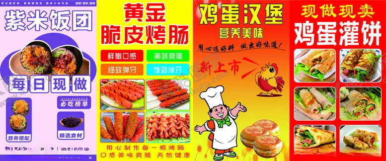 编号：40017401262217177416【酷图网】源文件下载-紫米饭团