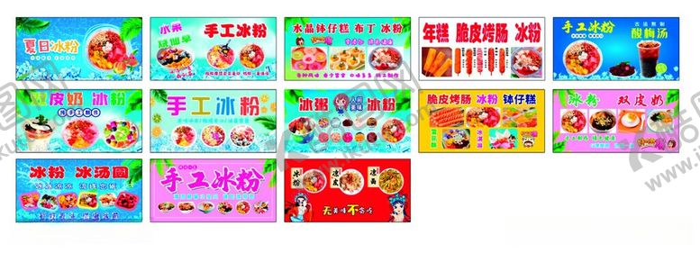 编号：26277406011439222769【酷图网】源文件下载-冰粉双皮奶冰粥冰汤