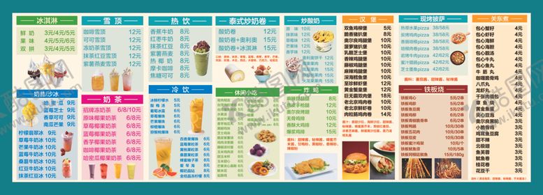 编号：85573707141253111770【酷图网】源文件下载-价目表