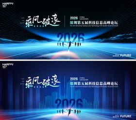 科技论坛科技背景主画面