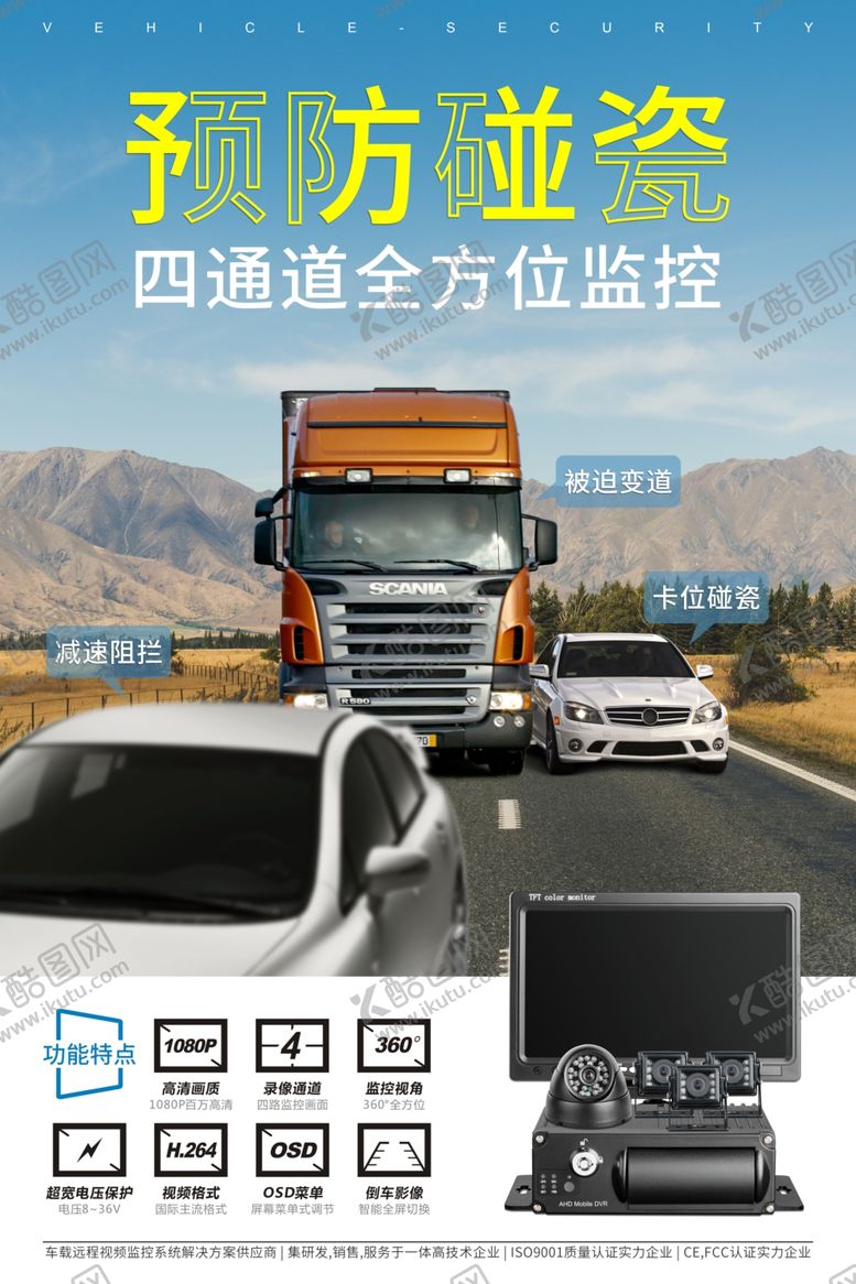 编号：46889410082138122349【酷图网】源文件下载-产品宣传海报