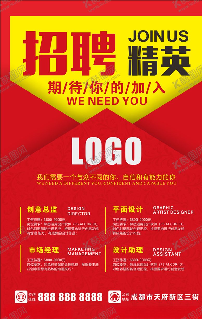 编号：23960110290024318149【酷图网】源文件下载-招聘