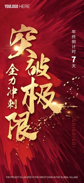 蛇年红金横板质感单图4