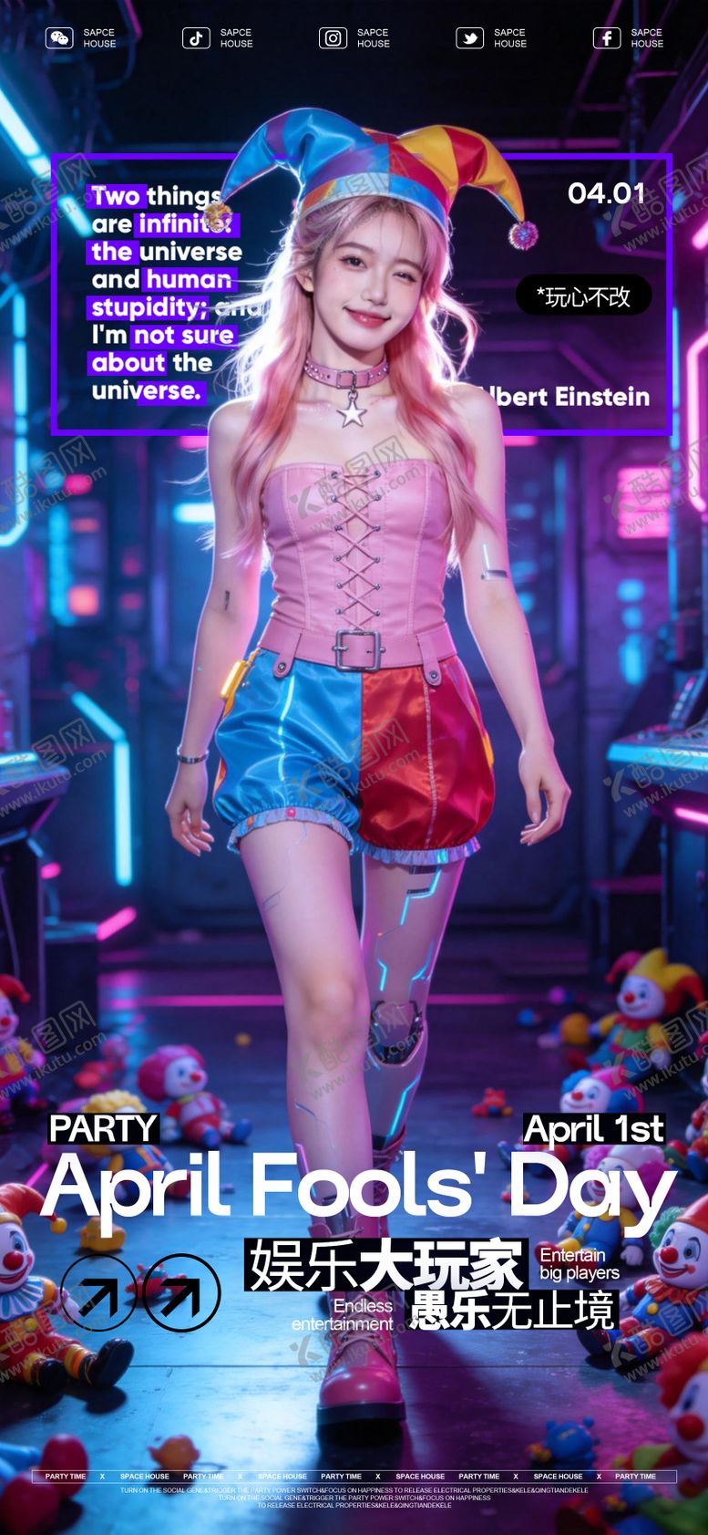 编号：32587303230101448401【酷图网】源文件下载-酒吧愚人节海报