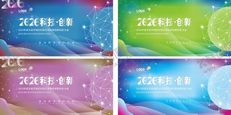 编号：37935004161208465215【酷图网】源文件下载-炫彩渐变2026主题背景图