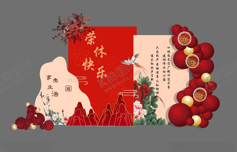 编号：95389104171120138384【酷图网】源文件下载-退休美陈