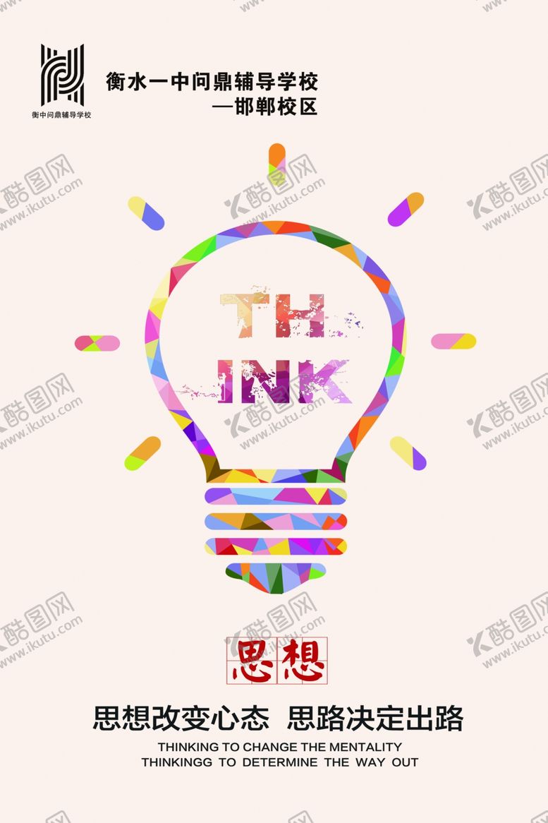 编号：62688610040918476726【酷图网】源文件下载-学校展板