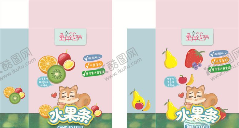 编号：20762910031941235721【酷图网】源文件下载-水果条