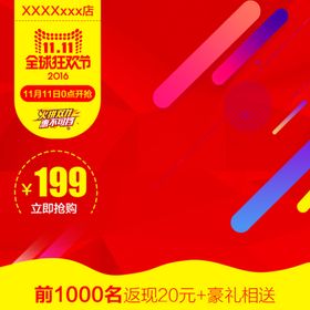 电商主图