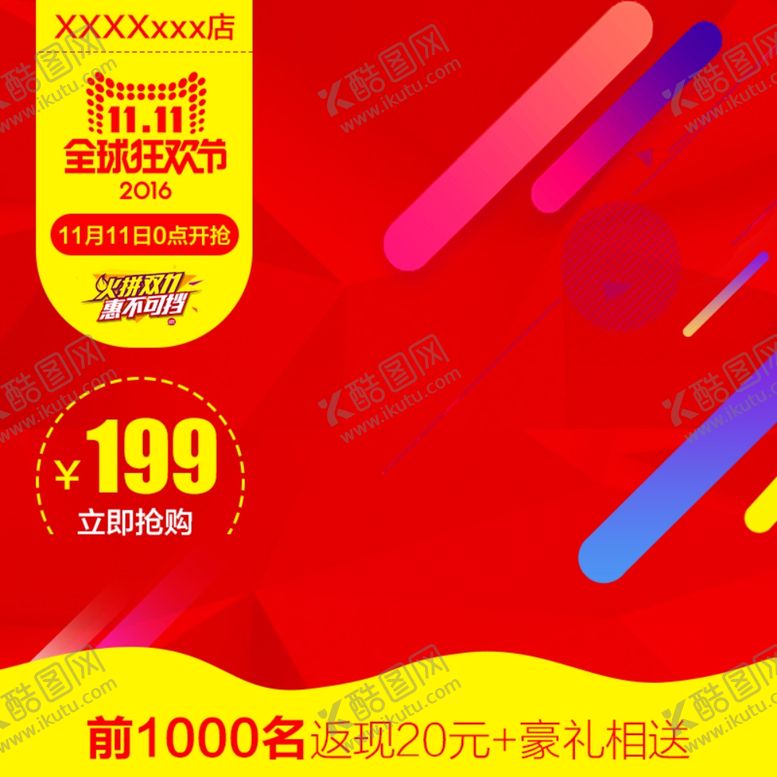 编号：97566205132216573765【酷图网】源文件下载-电商主图