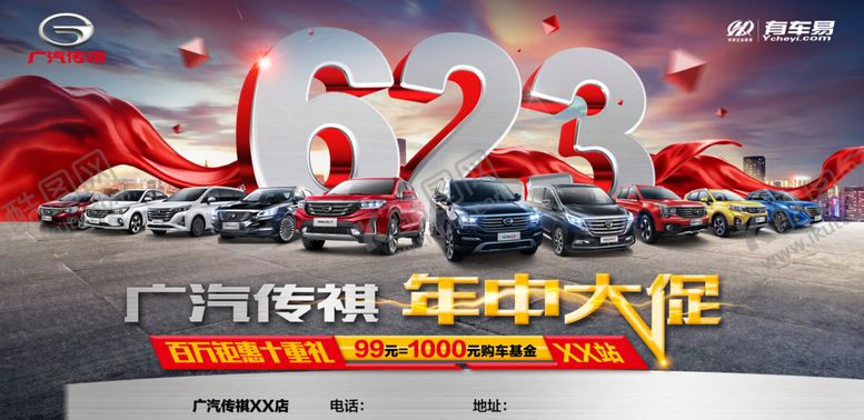 编号：47248610230348261633【酷图网】源文件下载-汽车背景
