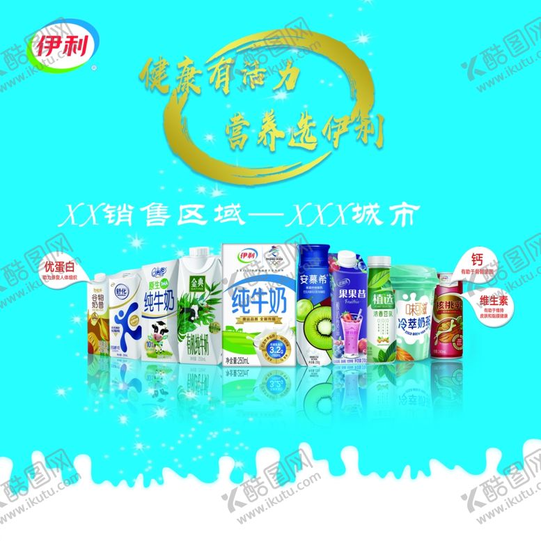 编号：33029609241332281828【酷图网】源文件下载-牛奶浪潮