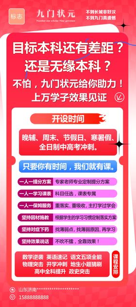托管培训班展架