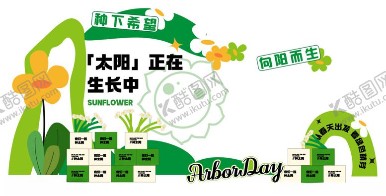 编号：30017309200438142277【酷图网】源文件下载-环保主题创意立体装饰设计