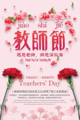 教师节晚会贺卡感恩快乐