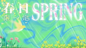 春日浪漫花卉插画