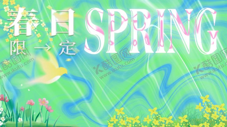 编号：49480504160025521215【酷图网】源文件下载-春日浪漫花卉插画