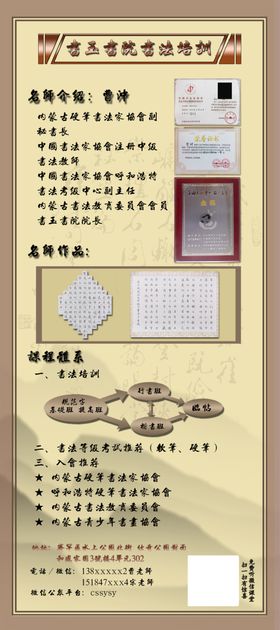 书法培训海报