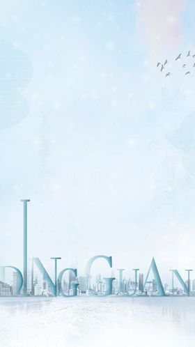 地产冬至冬天海报