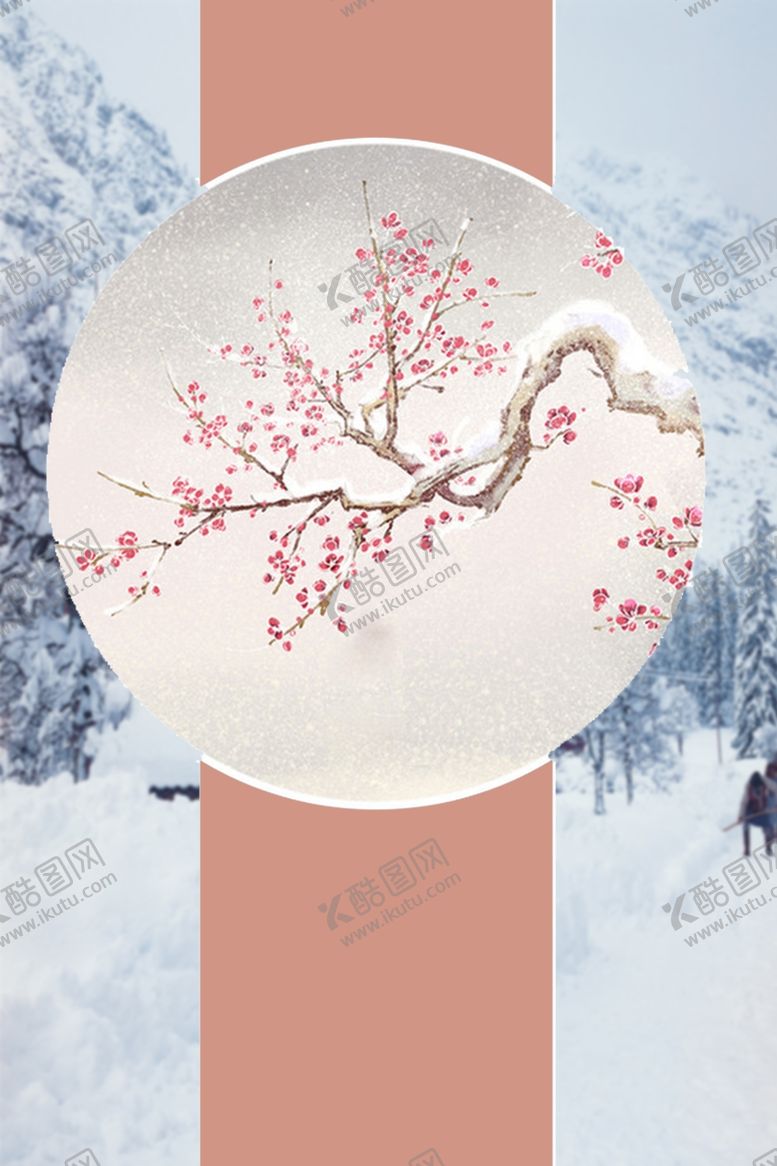编号：43968809231522562400【酷图网】源文件下载-冬季