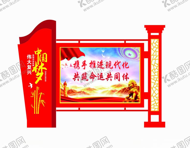 编号：47019504071921449224【酷图网】源文件下载-红色户外宣传栏