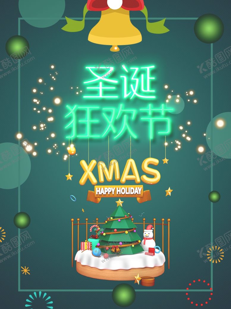 编号：47048906250443047112【酷图网】源文件下载-圣诞节