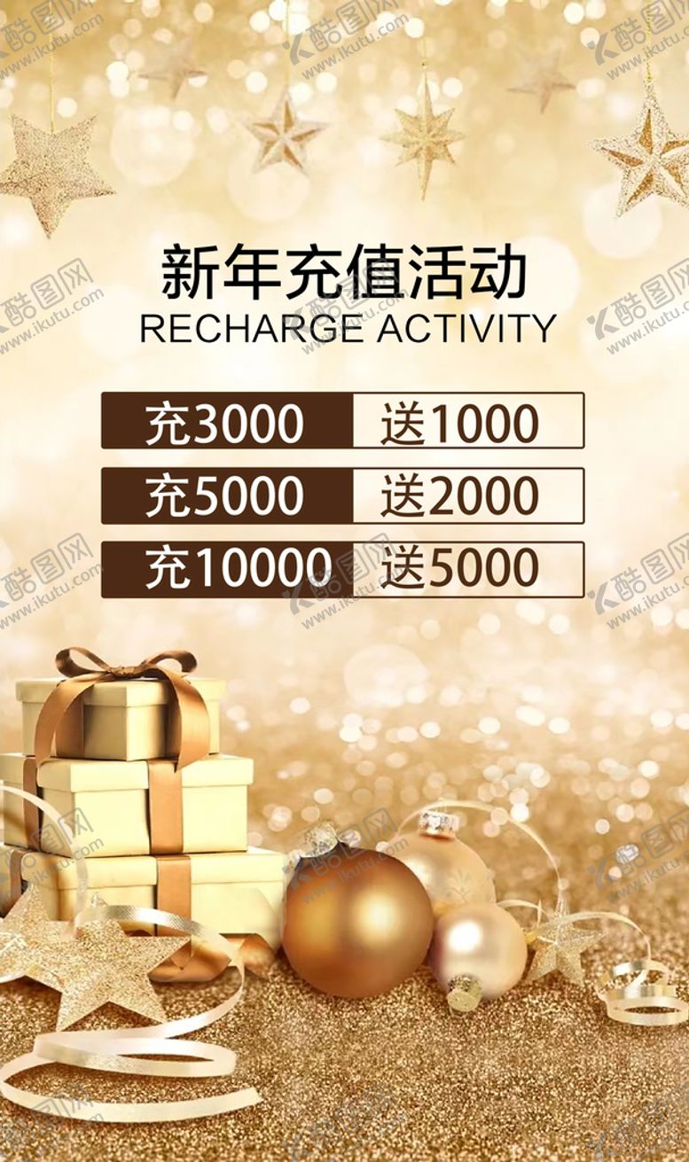 编号：72506909151934037948【酷图网】源文件下载-金色充值