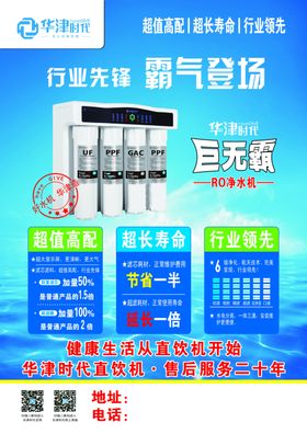 华津时代