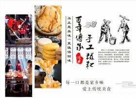 手工糍粑恩施糍粑
