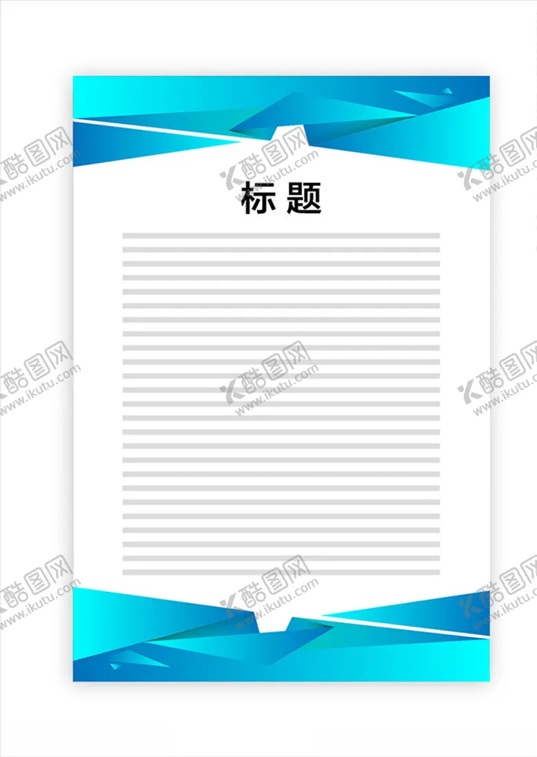 编号：34975806161408343495【酷图网】源文件下载-展板模板