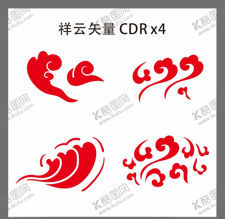 编号：76926710111832005932【酷图网】源文件下载-祥云矢量