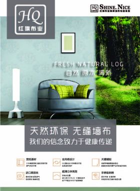 红旗墙布