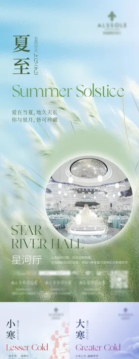 夏至小寒大寒立春龙抬头惊蛰雨水节气