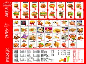 编号：51746009251012259104【酷图网】源文件下载-汉堡店