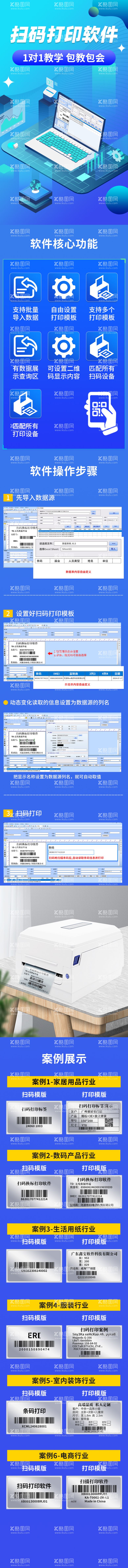 编号：87586812021108512907【酷图网】源文件下载-打印机促销电商详情页