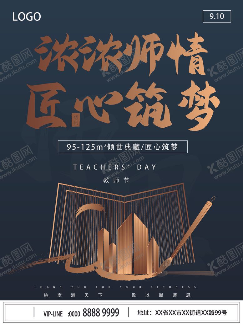 编号：11933905151854322077【酷图网】源文件下载-房地产海报