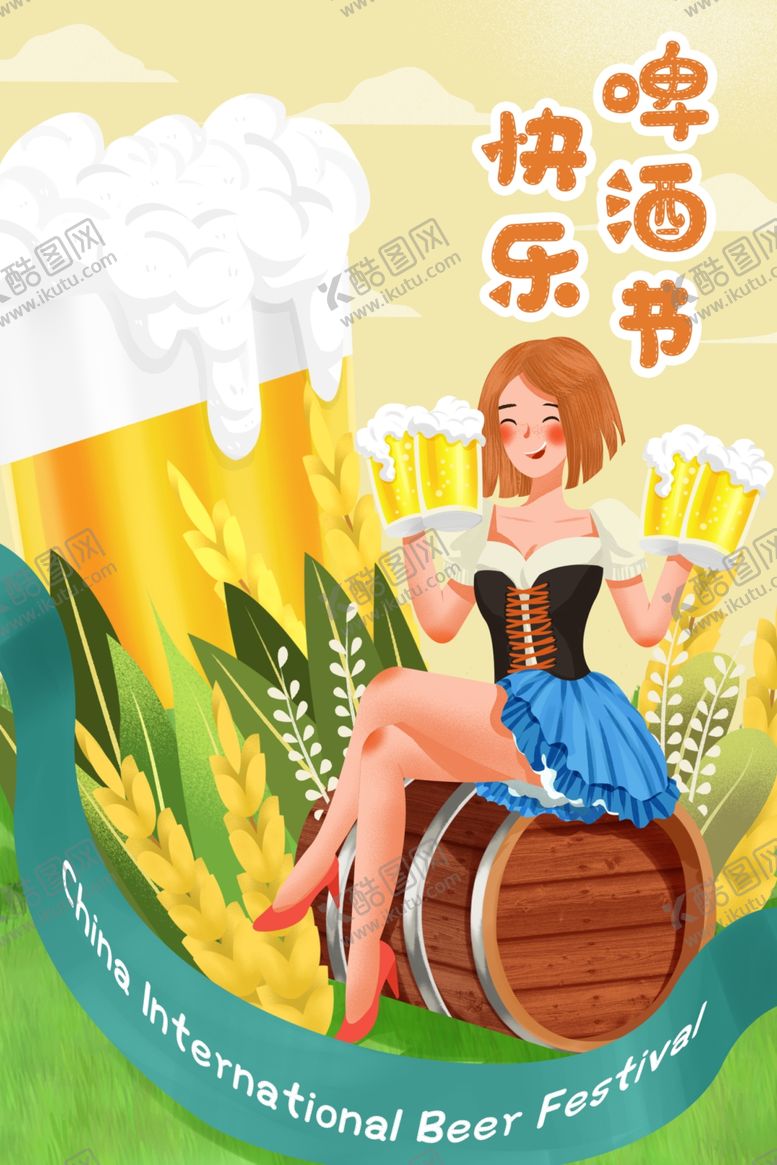 编号：66177805140038327733【酷图网】源文件下载-啤酒节
