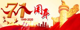 10月1号国庆灯箱国庆专题