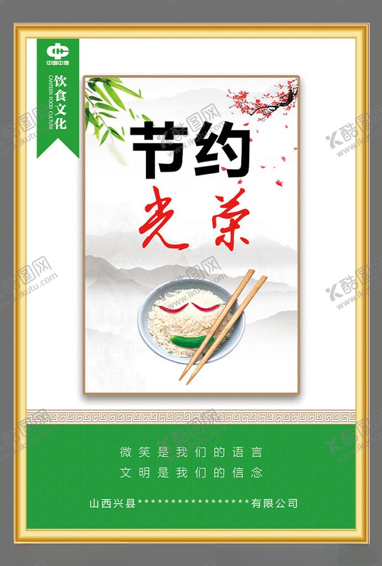 编号：40331201201348051353【酷图网】源文件下载-餐厅广告