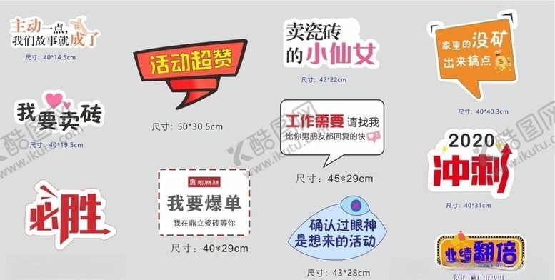 编号：31176409280730342830【酷图网】源文件下载-合影牌活动超赞冲刺必胜