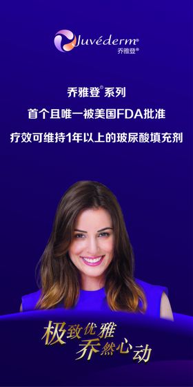 易拉宝展架人像图