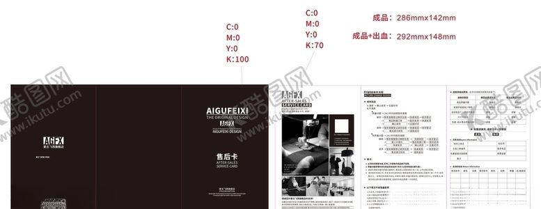 编号：41841010271954469939【酷图网】源文件下载-AGFX售后卡