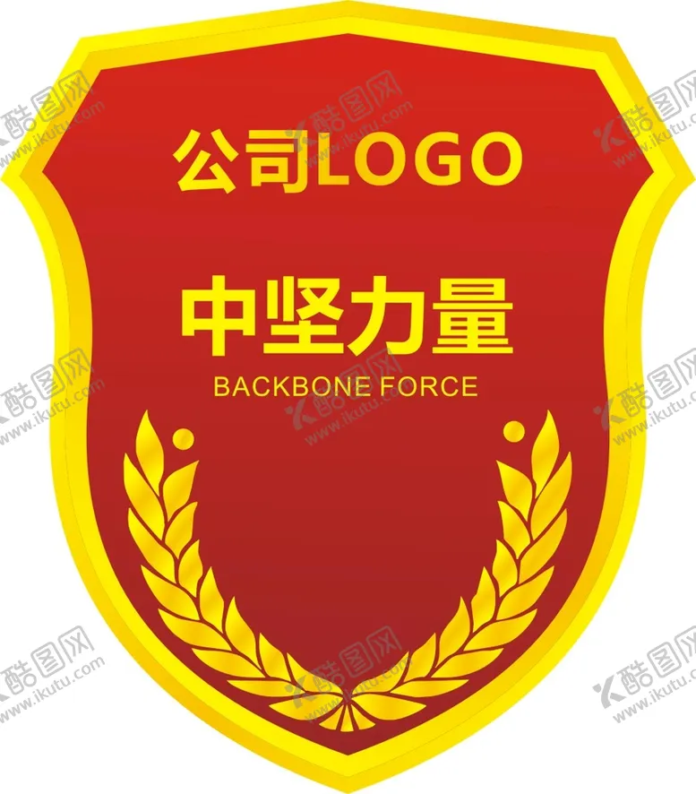 编号：42995312011315554437【酷图网】源文件下载-臂章