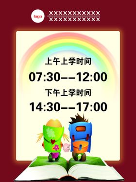 入学时间