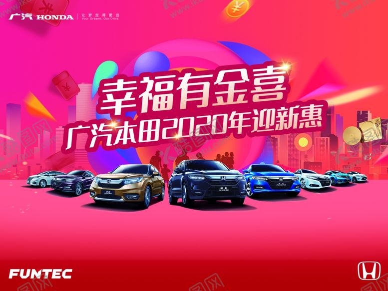 编号：25058610192352118144【酷图网】源文件下载-幸福有金喜